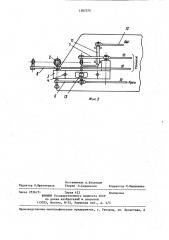 Устройство управления несущим винтом модели вертолета (патент 1397375)