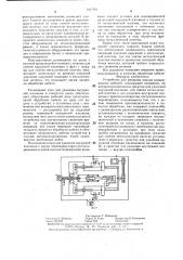 Устройство для разделки концов коаксиальных кабелей (патент 1417091)