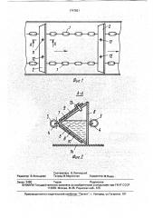 Транспортирующий орган конвейера для сушки (патент 1747831)