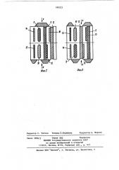 Цапфенный распределитель для гидромашины однократного действия (патент 593523)