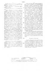 Способ отбора растений пшеницы (патент 1340674)