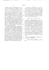 Система централизованного электроснабжения вагонов поезда (патент 670472)