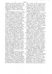 Устройство для контроля текстовой информации (патент 1328817)
