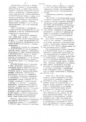 Манипулятор (патент 1229027)