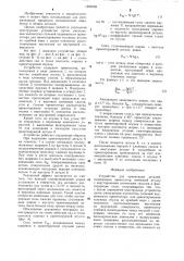 Устройство для ориентации деталей (патент 1283039)