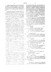 Плоская тепловая труба (патент 1702148)
