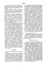 Храповой механизм (патент 1640063)