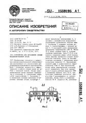 Устройство для передвижки секции механизированной крепи (патент 1559195)