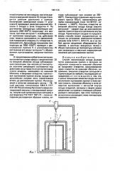 Способ герметизации сосуда дьюара (патент 1681135)