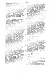 Трехфазная полюсопереключаемая обмотка электрической машины переменного тока (патент 1166226)