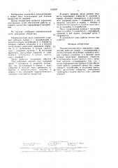 Пневматический насос замещения (патент 1525337)
