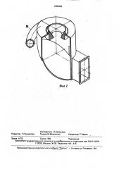 Многоступенчатый циклонный сепаратор (патент 1650263)
