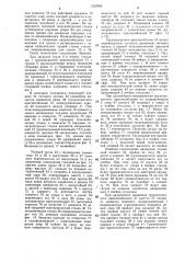 Склад для хранения штучных грузов (патент 1324958)