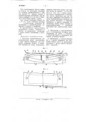 Зажимное приспособление для копировальной рамы (патент 94470)