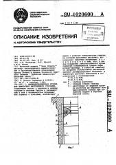 Цилиндро-поршневая группа для двигателя внутреннего сгорания (патент 1020600)