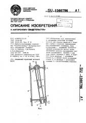 Скважинный штанговый вставной насос (патент 1560796)