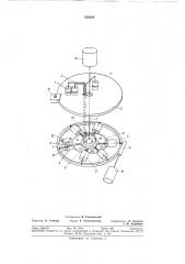 Печатающее устройство для графопостроителей (патент 355634)