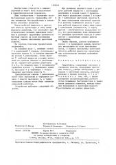 Гидромуфта (патент 1302045)