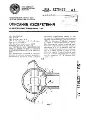 Поршень для двухтактного двигателя внутреннего сгорания (патент 1278477)