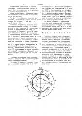 Топочное устройство (патент 1359564)