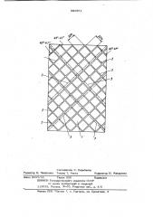 Элемент остекления помещений взрывоопасных производств (патент 969871)