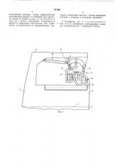 Устройство для проводки тросов (патент 511923)