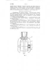 Гидрофрезер для бурения скважин (патент 88584)