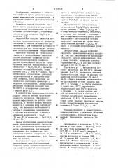 Способ получения олефинов (патент 1165676)