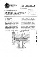 Мембранный компрессор (патент 1037706)