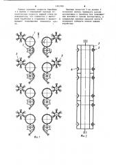 Хлопкоуборочный аппарат (патент 1107783)