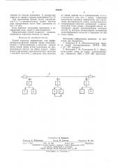 Способ передачи информации для дифференциально-фазной защиты линии электропередачи (патент 558345)