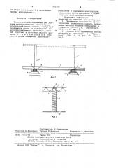Пневматический подъемник (патент 962195)