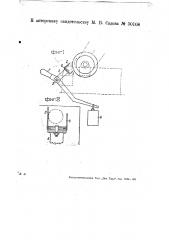 Приспособление для становления ворса на суконной обтяжке тельных валиков прядильных машин (патент 30108)