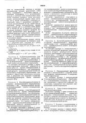 Способ получения n-дёалкилированных вторичных аминов (патент 332618)