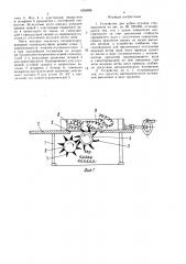 Устройство для рубки отходов стекловолокна (патент 1504096)