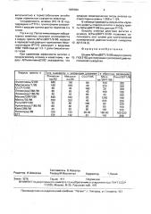 Штамм а(рига)9977/9/ 86 вируса гриппа, используемый для приготовления гриппозной диагностической сыворотки (патент 1685999)