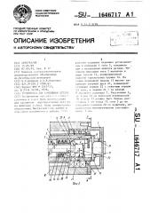 Устройство для крепления детали (патент 1646717)