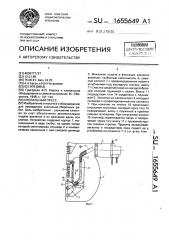 Клепальный пресс (патент 1655649)