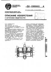 Устройство для центрирования штанги в скважине (патент 1008441)