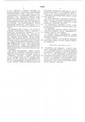 Устройство для запирания силового тиристора (патент 243696)