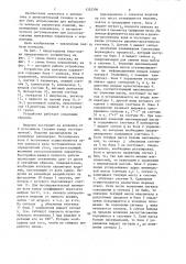 Устройство для контроля параметров (патент 1352506)