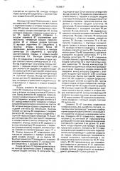 Система автоматического управления непрерывным агрегатом для обработки рулонов (патент 1639817)