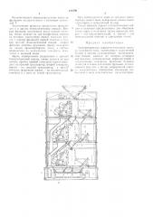 Электрокоронная зерноочнстительная машнна камерного тина (патент 188190)