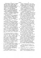 Отстойник (патент 1194447)