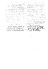 Генератор случайных сигналов (патент 884074)