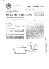 Установка для обжига керамзита (патент 1689741)