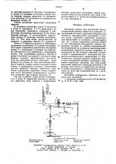 Механизм сжатия для контактной сварки (патент 610633)