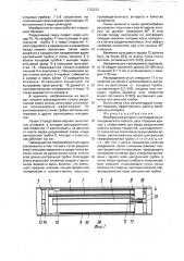 Мембранный аппарат (патент 1722212)