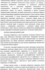 Композиции подсластителя, обладающие повышенной степенью сладости и улучшенными временными и/или вкусовыми характеристиками (патент 2459435)