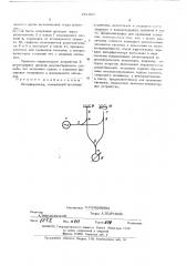 Интерферометр (патент 451017)